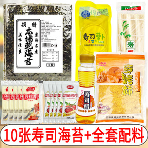 Kit complet d'ingrédients d'algues pour sushi, pour la préparation de boulettes de riz au nori, plats japonais et coréens. Stock frais et nouveau. - Product Image 4