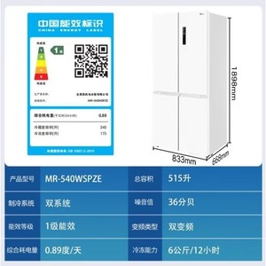Réfrigérateur à portes françaises Midea 540L, double compresseur, sans givre, blanc - Product Image 4