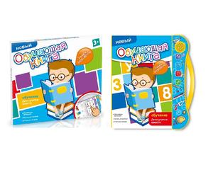 Francese spagnolo arabo tailandese indonesiano russo inglese libro sonoro libro di lettura <span class=keywords><strong>per</strong></span> <span class=keywords><strong>bambini</strong></span> - Product Image 3