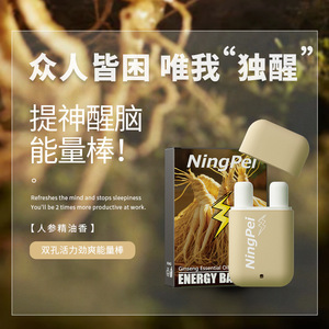 Inhalador Nasal de Doble Orificio con Aceite Esencial de Ginseng NingPei, Fórmula Herbal Natural Refrescante para la Alerta Mental - Product Image 1