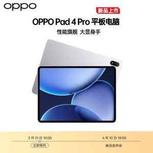 แท็บเล็ต <span class=keywords><strong>OPPO</strong></span> <span class=keywords><strong>Pad</strong></span> 4 <span class=keywords><strong>Pro</strong></span> 5G/Wi-Fi ชิปประมวลผล Snapdragon 8 Elite หน้าจอ 13.2 นิ้ว ความละเอียด 3392x2400 144Hz แรม 16GB แบตเตอรี่ 12140mAh ชาร์จเร็ว 67W สำหรับความบันเทิง - Product Image 6