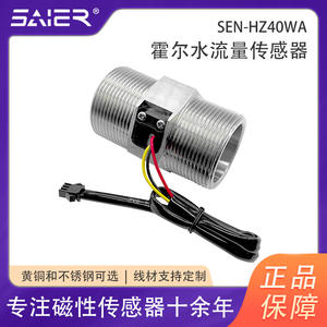 Débitmètre à grand diamètre DN40 en plastique/laiton/acier inoxydable, capteur de débit d'eau pour équipement de traitement de l'eau - Product Image 4