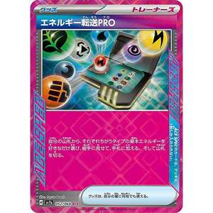 Jeu de cartes Pokémon Paradise Dragona Energy Search Pro 052/064 JAP en papier - Product Image 1
