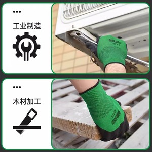 Guantes de Seguridad Baolian con Palma Texturizada de Látex Resistentes a la Abrasión para Trabajos de Reparación Automotriz - Product Image 5