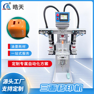Machine d'impression tampon tricolore pneumatique Haotian P-150M3 220V pour cartons d'œufs, boîtes à mouchoirs, équipement d'impression de chargeurs - Product Image 5