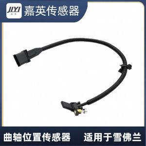 Sensor de Posición del Cigüeñal Jiyi Su13518 Oe 55555806 Para Chevrolet - Product Image 4