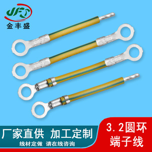 JFS Yellow Green Grounding Wire 3.2 Circular Ring Terminal Pre Insulated Battery Connection Wire - Product Image 2
