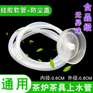 Ensemble de plateau à thé en silicone, distributeur d'eau, théière avec seau à eau, tuyau d'aspiration, accessoires de table pour le service du thé, tuyaux de plomberie - Product Image 3