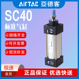 กระบอกลมนิวแมติกมาตรฐาน AirTAC รุ่น SC40X25X50X75X100X125X150X175X200X250S ตัวกระบอกเหล็ก รับประกัน 5 ปี - Product Image 5