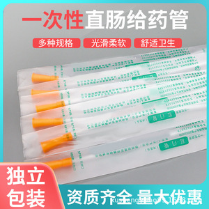 Disposable Anal Tube Silicone Soft Medical Grade For Home Colon Cleansing Enema Use Transparent One Time Use - Product Image 5