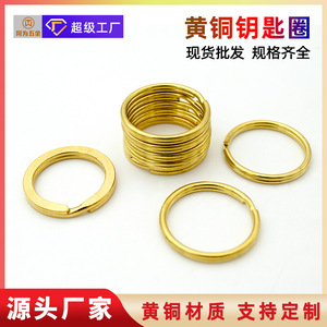 Brass <b>Key</b> <b>Ring</b> 28mm Outer Diameter Flat Round Metal Keychain <b>Accessory</b> For DIY Handmade Leather Goods Wholesale - Product Image 4