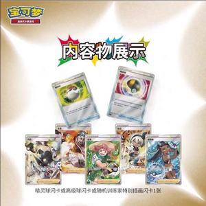 Hvatabox Authentique Chinois 5.0 Pikachu Célébration PokeBall Cadeaux Nouveauté Cartes Flash <span class=keywords><strong>VMAX</strong></span> Pokemoned Eif Baby Booster <span class=keywords><strong>Box</strong></span> - Product Image 5