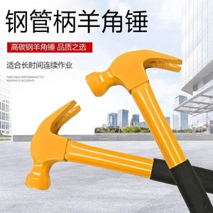 Factory steel tube handle yellow claw hammer labor-saving design percussion <b>nail</b> hammer direct supply wholesale - Product Image 1