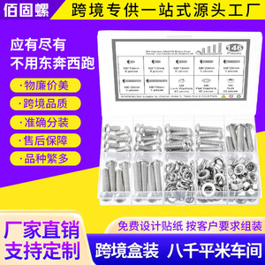 Baiguluo M6 Stainless Steel Screw Nut Washer Kit 146pcs Metric Round Head Socket Cap Screws DIN GB Standard - Product Image 4