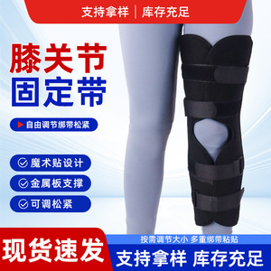 <b>Knee</b> Joint Fixation <b>Brace</b> Breathable Adjustable Leg <b>Support</b> Unisex Health Massage Use - Product Image 4