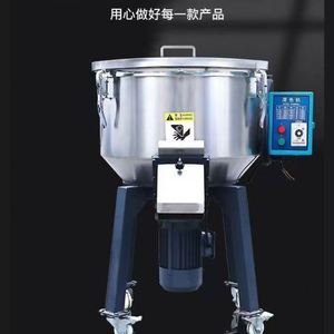 Mezcladora de Cono Vertical para Plástico, Mezcladora Vertical de Pellets de Plástico - Product Image 2