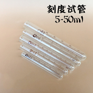 หลอดทดลองแก้วแบบมีขีดบอกปริมาตร ยี่ห้อไท่โจว เจี้ยนจุน เมดิคอล ซัพพลายส์ ขนาด 2 มล. 5 มล. 10 มล. 15 มล. 20 มล. 25 มล. 50 มล. 100 มล. สำหรับใช้ในห้องปฏิบัติการ - Product Image 3