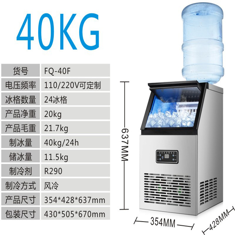 40kg-24 ice cube-double water inlet