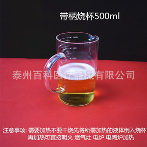 บีกเกอร์แก้ว 500 มล. พร้อมหูจับ สำหรับใช้ในห้องปฏิบัติการและครัว - Product Image 4
