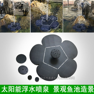 Solar Powered Floating Fountain Plum Blossom Shape ABS Material Outdoor Water Feature Eco Friendly Design - Product Image 3