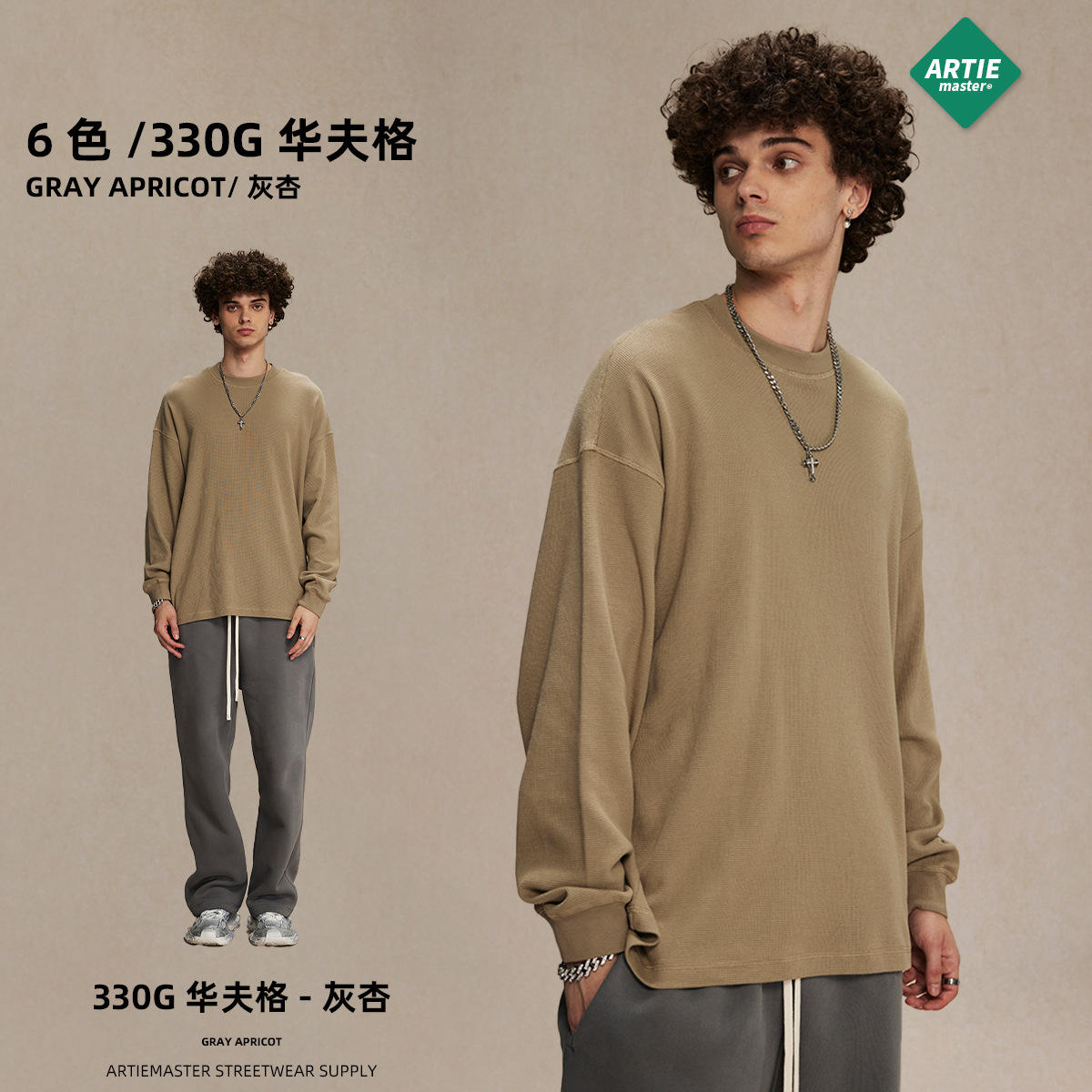 แอปริคอทสีเทา