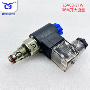 Vanne solénoïde à haut débit normalement ouverte Lsv08 21w, port de 1/2 pouce, 600 L/min, vanne hydraulique - Product Image 1