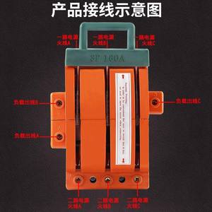 Interruptor de transferencia de energía dual 3P 160A, interruptor de transferencia automática trifásico ATS, interruptor de desconexión para uso doméstico - Product Image 1