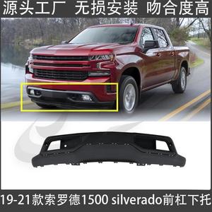Chevrolet Silverado 1500 Front Bumper Lower Support Reinforcement Beam <b>Bolt</b>-On Fog Light Cut-Outs 2019-2021 - Product Image 5