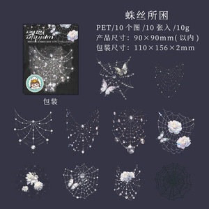 10 miếng dán mỗi gói, loạt nghệ thuật nhện Wonderland, Chủ đề cơ sở cắt dán Lều tay, vỏ ánh sáng pet4 - Product Image 6