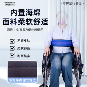 KS Wheelchair Safety Belt Adjustable Nylon Waist Strap For Secure Support And Prevent Forward Tipping - Product Image 5