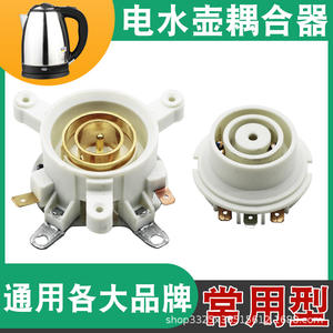 Accesorios para Hervidor Eléctrico Instantáneo, Base, Conectores de Control de Temperatura Superior e Inferior, Acopladores, Enchufes, Núcleos de Base de Alimentación - Product Image 5