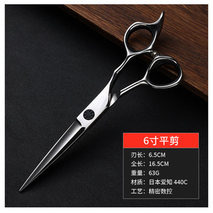 Hairdressing Scissors Set 6 6.5 7 Inch Japanese 440C Stainless Steel Flat And Reverse Shears For Hair Styling Tools - Product Image 3