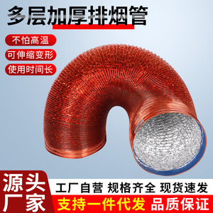 ท่อระบายอากาศอลูมิเนียมฟอยล์ 12 นิ้ว ท่อดูดควันในครัวแบบกันควัน - Product Image 4