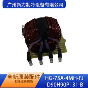 Original Common Mode Inductor HG-75A-4MH-FJ-D90H90P131-B Power Line Filter For <b>Refrigeration</b> Equipment - Product Image 5