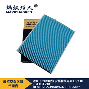 เมย์อิชาเอ๋อร์ไส้กรองอากาศในห้องโดยสารสำหรับฟอร์ด โฟกัส CV6Z19N619A MYT-I04B อะไหล่ทดแทนขนาดมาตรฐาน - Product Image 4