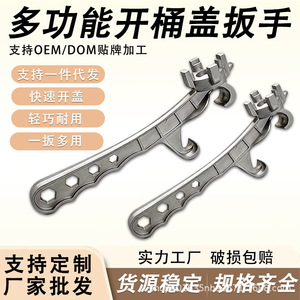 Abridor de bidones de aluminio ajustable de 160 mm, llave manual industrial de un solo extremo para abrir bidones de pintura de plástico - Product Image 5