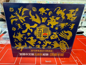 Cartes à collectionner Pokémon PTCG Édition Anniversaire Chinois Cinq Ans Boîte Cadeau <span class=keywords><strong>Pikachu</strong></span> Top Deck Sv8F Super Electric Breakout Blind Box - Product Image 4