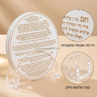 Cadeaux de Judaica juive : Ensemble de Bencher en acrylique et lucite pour Shabbat, Pessa'h, Hanouka, Mariage, Bat Mitzvah, Al Hamichya, Borei Nifashos, Zemiros
