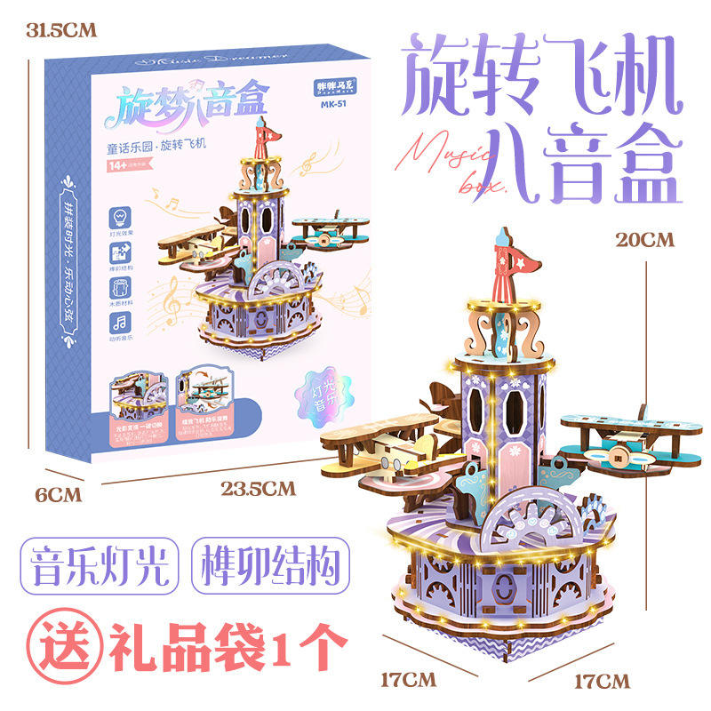 Rotating airplane [purple]