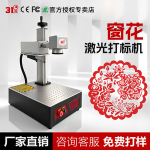 3f Laser Marking <b>Machine</b> Uv Pulsed Bench Top 220V 1000-3000 Mm S For Crystal <b>Engraving</b> - Product Image 2
