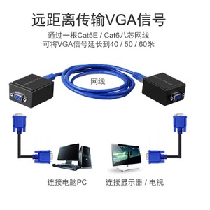 Extenseur VGA RJ45 vers VGA, convertisseur, dispositif de transmission de signal vidéo réseau 60M - Product Image 5