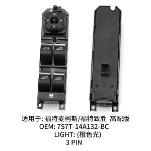 สวิตช์ควบคุมกระจกฟอร์ด มอนเดโอ แม็กซ์ 7S7T-14A132-BC อะไหล่ทดแทนใหม่ วัสดุ ABS - Product Image 4