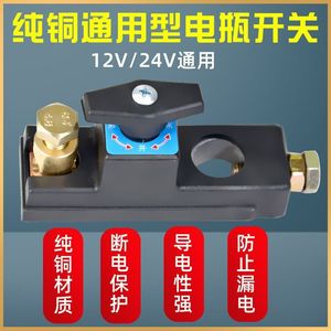 Interruptor de desconexión de batería de coche, manual y automático, para apagado de motor, inclinación omnidireccional, para actualización y reequipamiento - Product Image 3