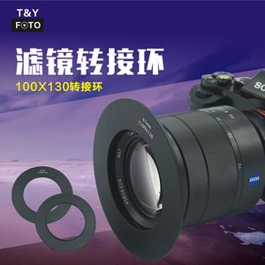 เทียนหยา 100 มม. x 130 มม. ฟิลเตอร์แบบสี่เหลี่ยม 46-86 มม. แหวนอะแดปเตอร์กล้อง SLR ซีรีส์ Z ฟิลเตอร์ริง - Product Image 5
