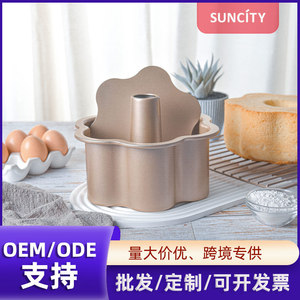 Suncity Flower Shaped Chiffon Cake Pan 8 Inch Springform Baking Mold For Cake Making - Product Image 5