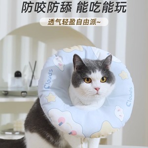 Pet Trainer <b>Collar</b> Soft Cotton <b>Waterproof</b> Cartoon Clouds Pattern For <b>Dogs</b> Cats Neck Protection - Product Image 3