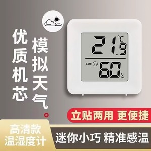 Mini Termómetro Higrómetro Digital 30.5°C 59% Blanco, Funciona con Batería, Precisión de 0.2, para Uso en el Hogar y Habitación del Bebé - Product Image 5