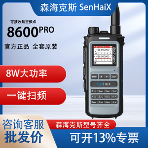 SenHaiX 8600 Pro Talkie-walkie 8W avec balayage de canaux, réception de fréquences aériennes et chargement Type C - Product Image 5