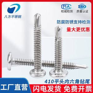 410 Stainless Steel Flat Head Internal Hex <b>Socket</b> Cap <b>Screw</b> M5.5 Industrial Grade For Guardrails - Product Image 3