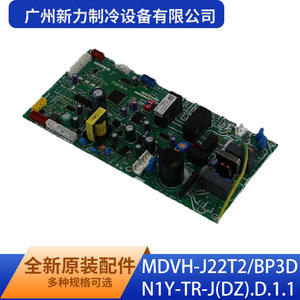 Tarjeta de Control Interior Original MDVH-J22T2/BP3D N1Y-TR-J(DZ).D.1.1 de Guangzhou Xinli Refrigeration para Aire Acondicionado Central - Product Image 4